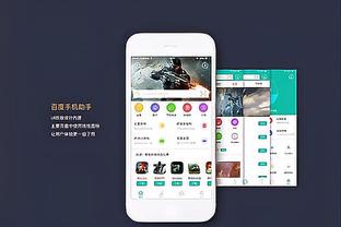 雷竞技app平台下载截图3