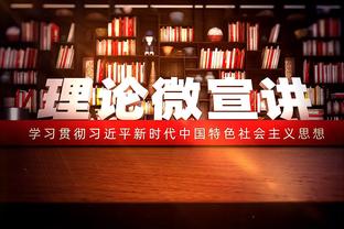 内马尔ins晒马霍姆斯手戴3枚NFL总冠军戒指海报：传奇